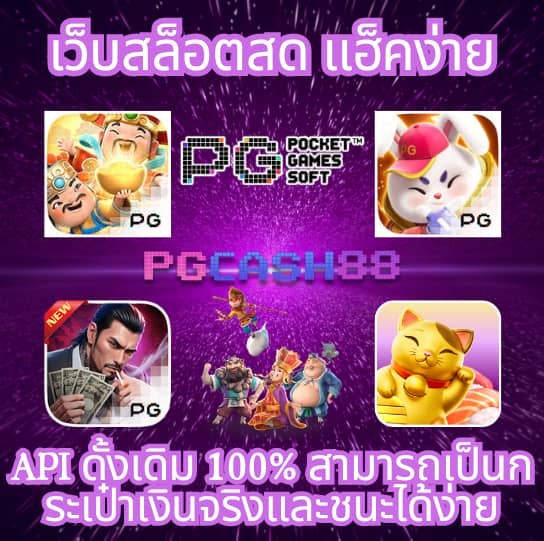 ดูบอลสดครับ