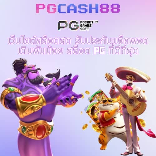 ดูบอลสดครับ